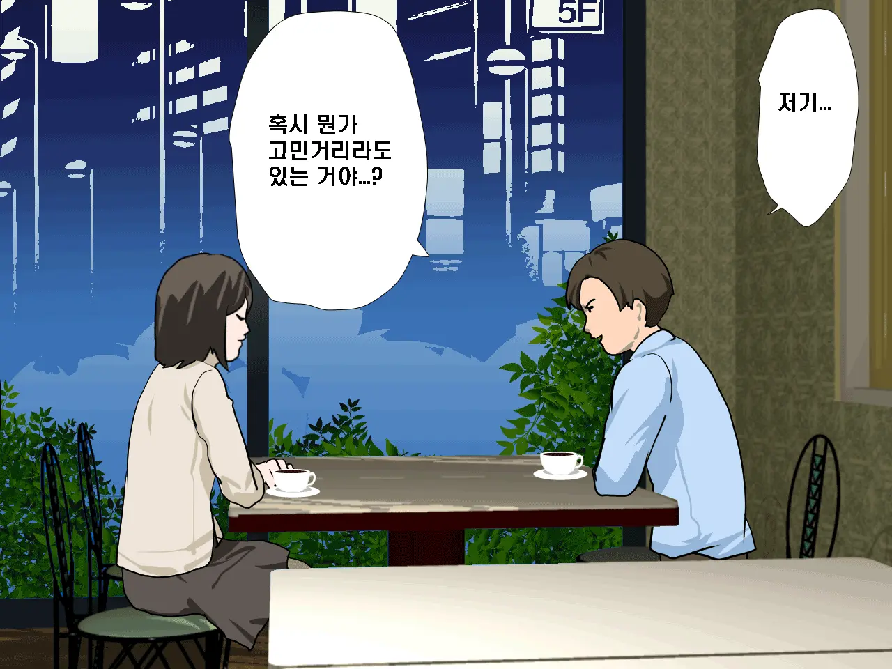 Saimin Seikyouiku 9 | 최면성교육 제9화